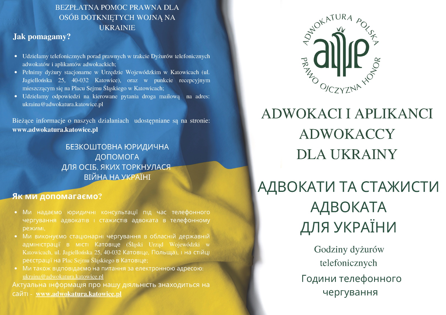 ADWOKACI I APLIKANCI ADWOKACCY DLA UKRAINY / АДВОКАТИ ТА СТАЖИСТИА ДВОКАТА ДЛЯ УКРАЇНИ